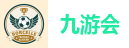 九游会